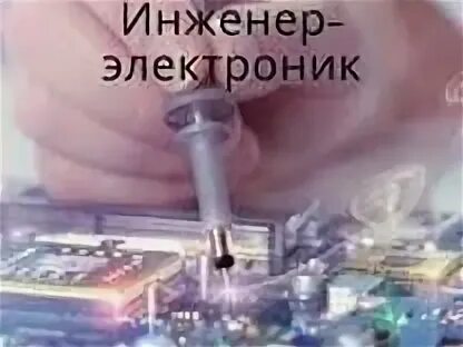 Контрактная разработка электроники
