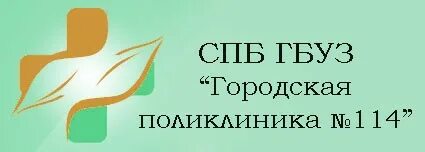 Номер телефона поликлиники 114. Номер телефона регистратуры поликлиники. Номер телефона поликлиники 114. Номер телефона поликлиники. Номер телефона поликлиники 114.