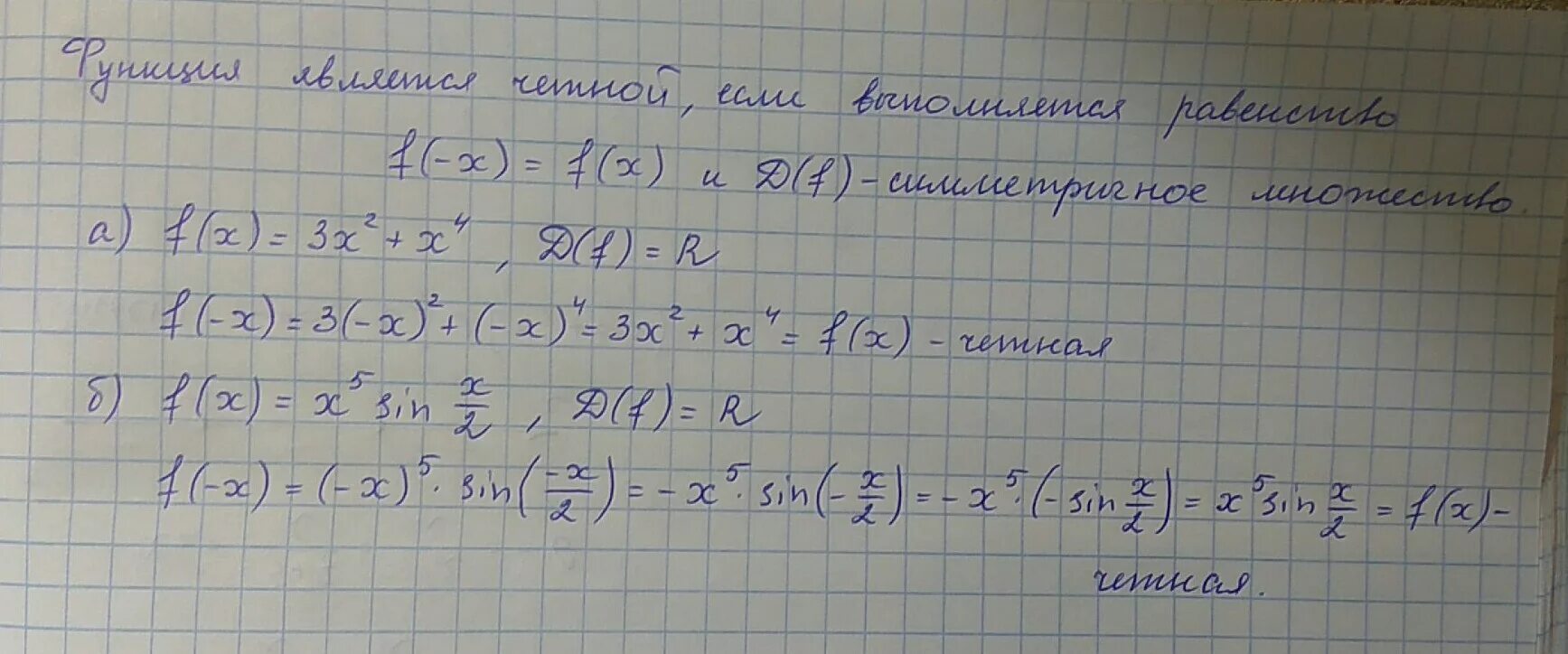 3 x 1 x 5 2x 10. F(x1,x2,x3) функция. Решение f(x)=2x+x^2. Функция f(x) = x2+5x+6. F(X)=2x^3+x^2-3x+3.