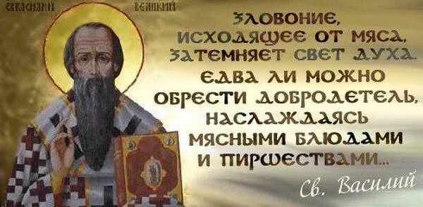 ли православным есть мясо. свинина в христианстве запрещена. заповедь не убий животных. ли православным есть мясо. вегетарианство в православии.