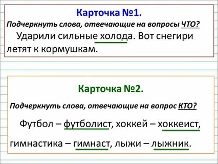 3 неодушевленных предложения