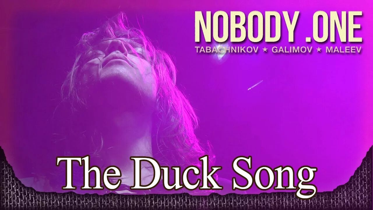 Видео nobody. Nobody one duck song. nobody one ocean echo. &quot;nobody.one&quot; &amp;&amp; ( исполнитель  группа  музыка  music  band  artist ) &amp;&amp; (фото  photo). nobody.one duck song ноты.