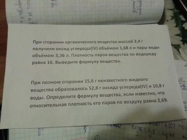 При сгорании органического вещества массой. При сгорании органического вещества массой 2,8. При сгорании органического вещества массой 3.9. При сгорании органического вещества массой 4, 6 г.