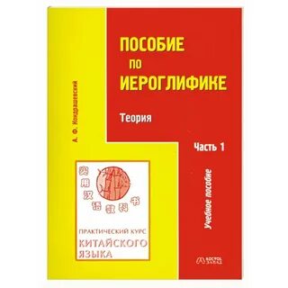 Языковое пособие