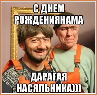 Вдруг бывший поздравил