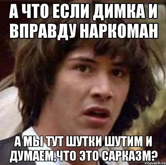 Прикол ты тута и я тута. Приколы про Димку. Шутки про Дмитрия.