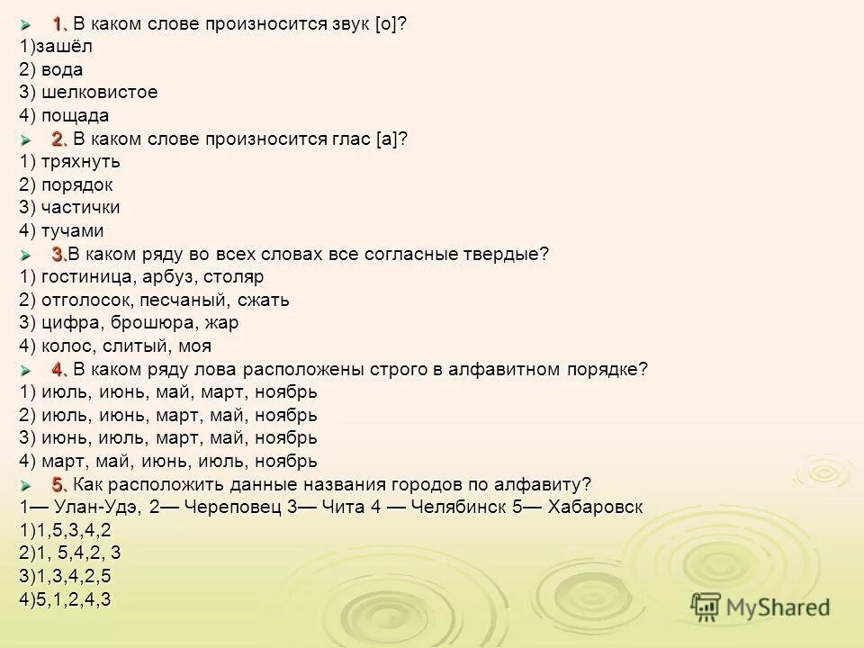 произносишь слова приложение. правильное произношение слов. произносишь слова приложение. как правильно писать скобки. произносишь слова приложение.