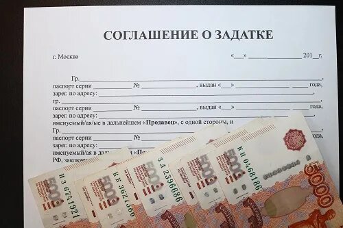 Задаток за квартиру. Аванс или задаток за квартиру. Залог за квартиру. Соглашение о задатке на квартиру.