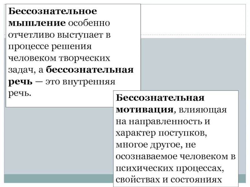 Подсознание человека. Сила мысли. Подсознание человека. Подсознательное мышление. Человеческое подсознание.