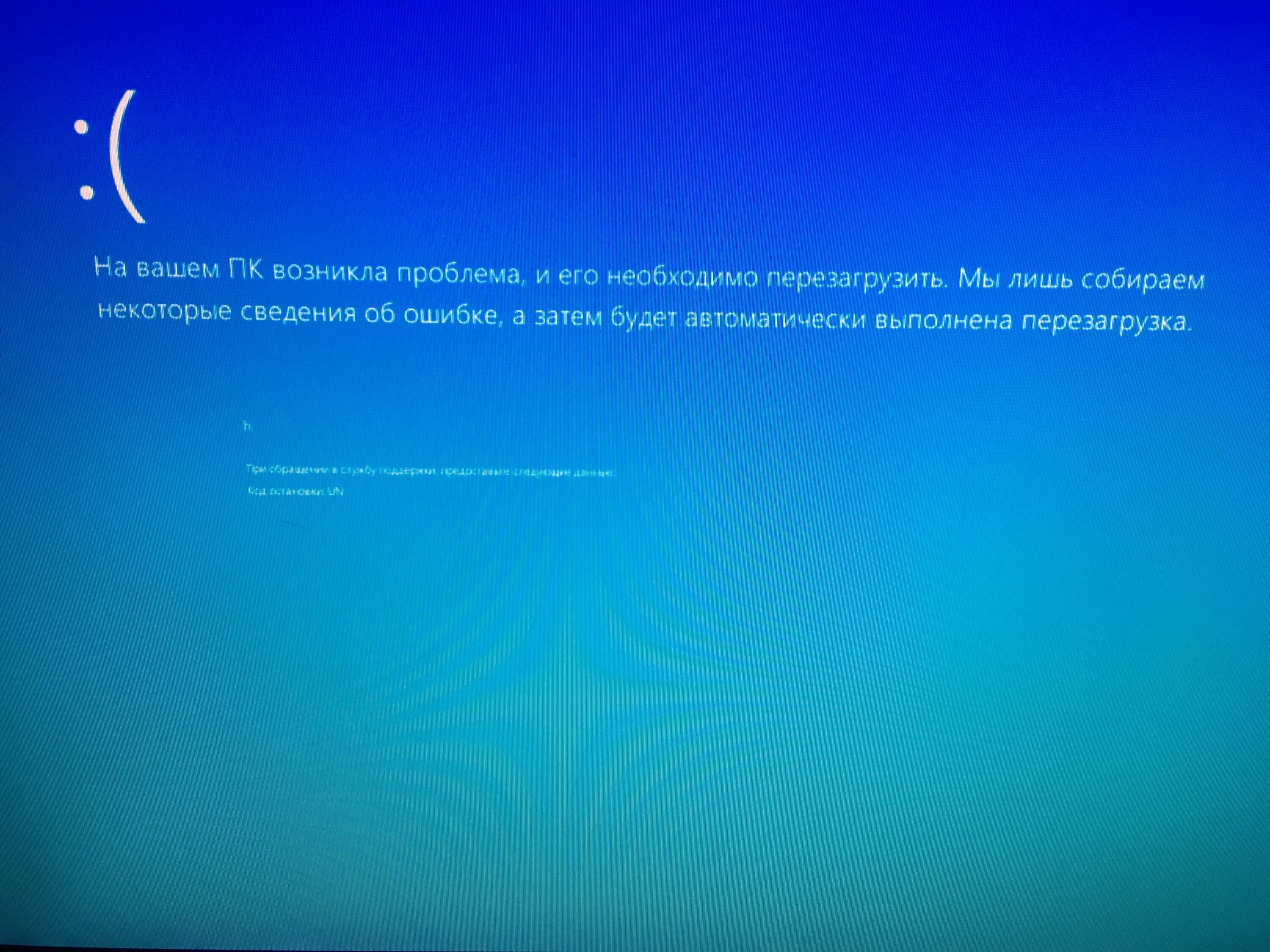Перезагрузка после синего экрана. Синий экран смерти (BSOD) В Windows 10. Синий экран виндовс 11. Икран смерти виндоус 10. Голубой экран виндовс 10.