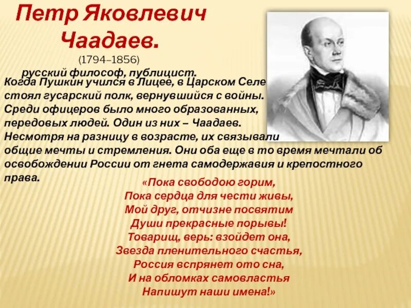 Публицист пушкина
