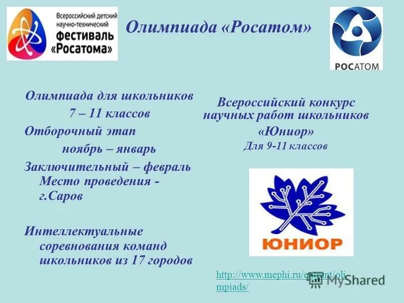 росатом отборочный этап. росатом отборочный этап. олимпиада курчатов 2020-2021. росатом отборочный этап. олимпиада курчатов по физике.