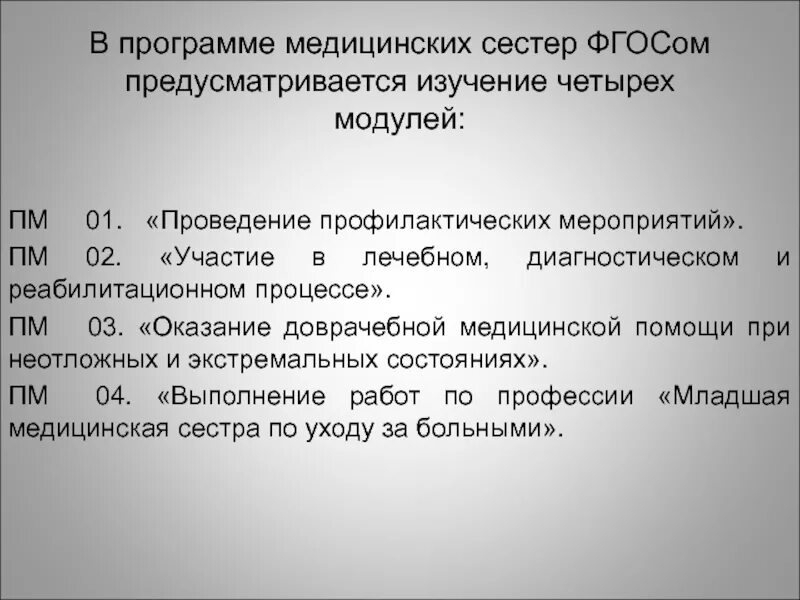 Тесты младшей медицинской сестры. Отчет по практике младшей медицинской сестры по уходу за больными. Тесты по младшей медицинской сестры. ПМ младшая медицинская сестра по уходу за больными. Младшая медицинская сестра обучение.