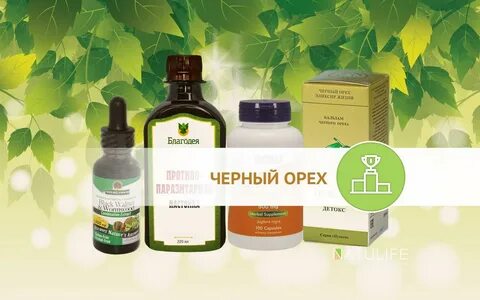 Черный орех инструкция