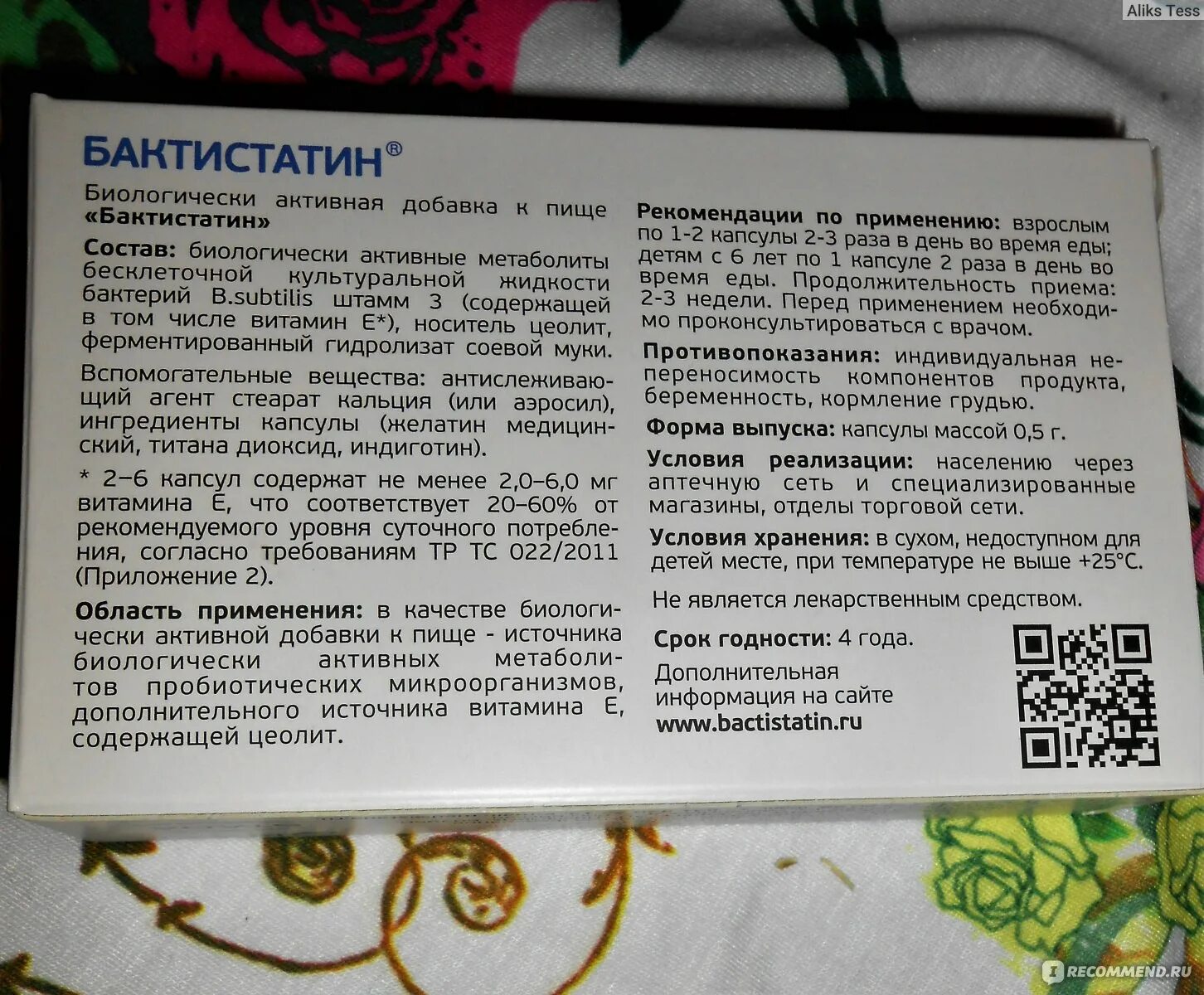 Бактистатин инструкция отзывы. Бактистатин это пробиотик. бактистатин после антибиотиков. бактистатин капсулы. бактистатин для детей.