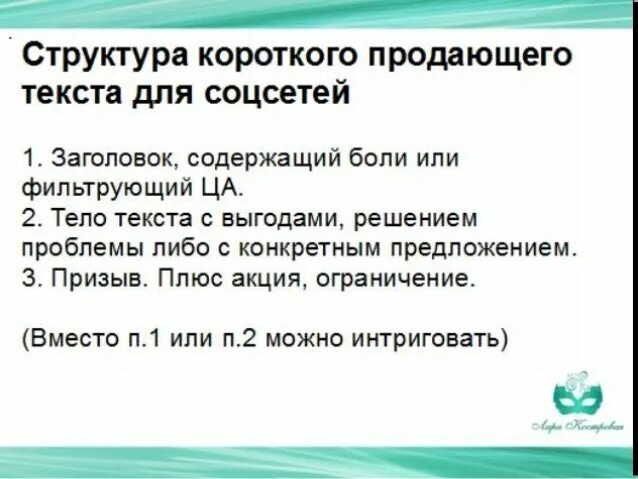 Лучший продающий текст. Продающий текст примеры. Примеры продающих тестов. Структура продающего текста пример. Продаюмщй тевчт припер.