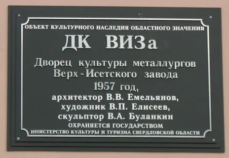 Центр культуры и искусств верх исетский екатеринбург