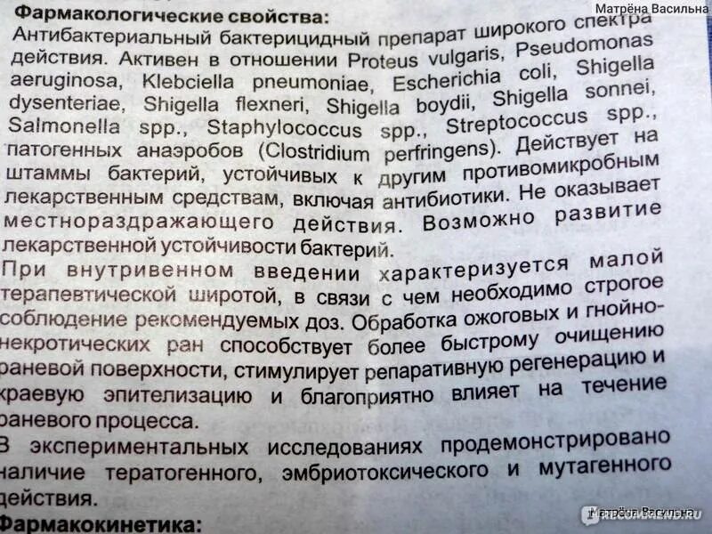 Диоксидин инструкция в нос в ампулах. Диоксидин инструкция. Препарат диоксидин показания. Диоксидин капли в ухо инструкция. Диоксидин инструкция по применению.