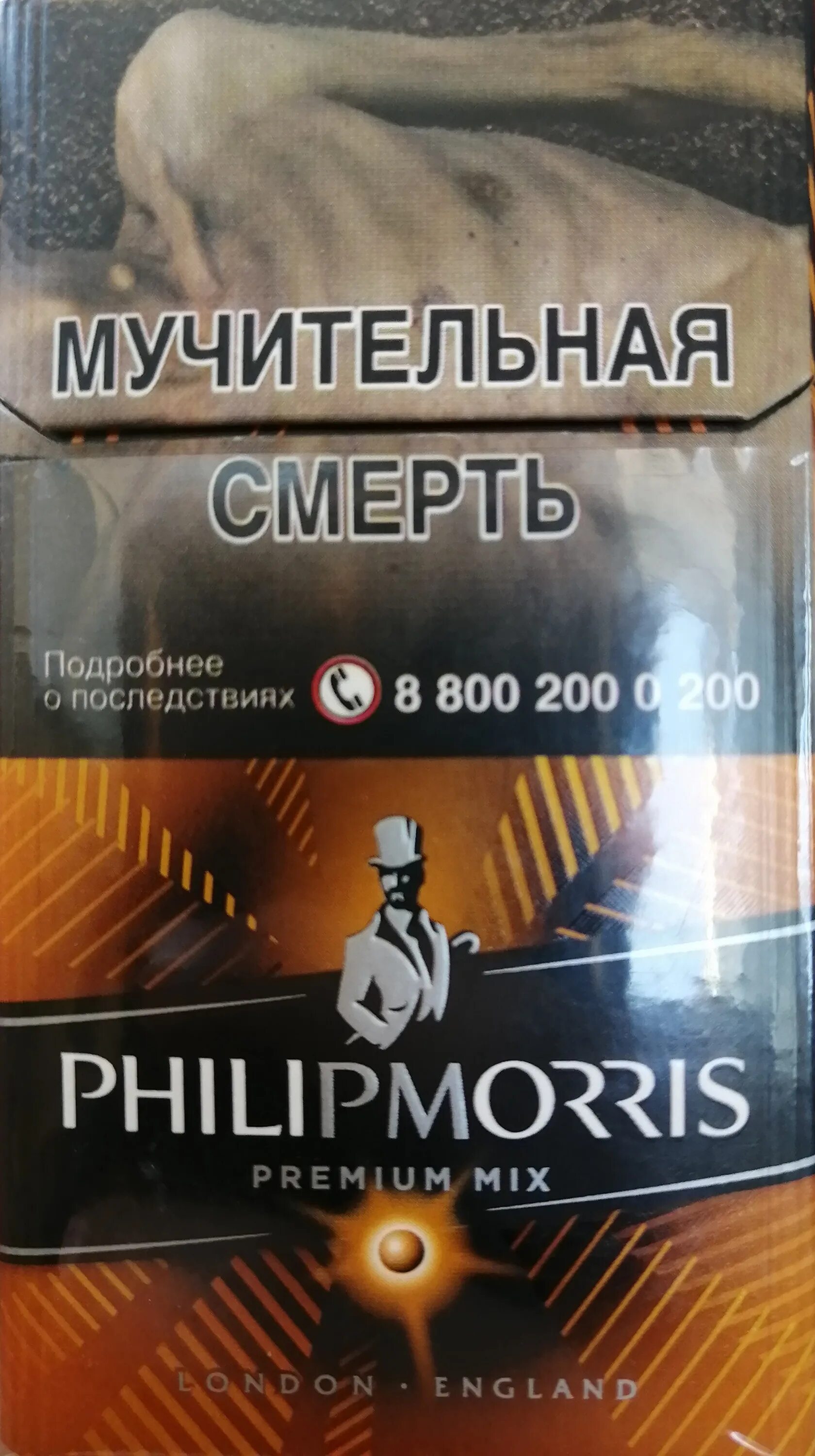 Филлип Моррис exotic Mix. Сигареты Филип Моррис Тропик. Сигареты Philip Morris exotic Mix. Филип компакт сигареты