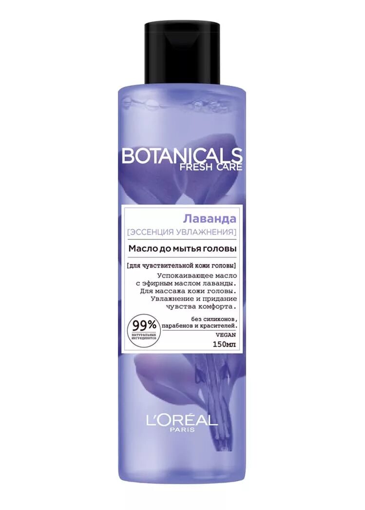 Derbe шампунь. L'oreal paris botanicals лаванда. Botanicals бальзам для волос lavender. Derbe шампунь. Масло для мытья волос зеленая аптека.