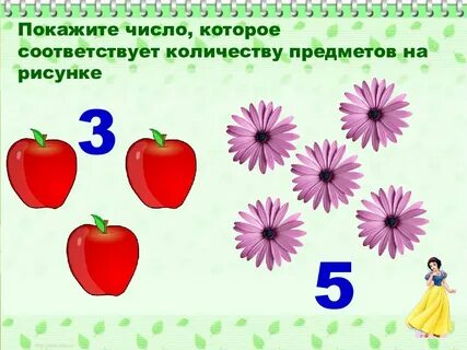 Видеоурок число и цифра 1