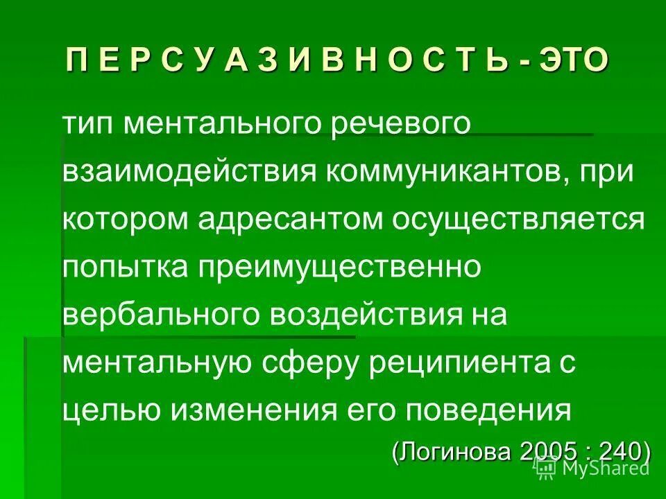 Мудрое правило средство языковой