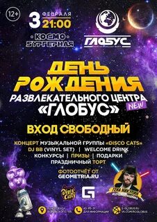 Глобус киров кинотеатр афиша на сегодня расписание