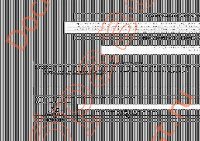 Форма 4 тэр образец заполнения. Отчет по форме энергоэффективности образец. Форма росстата п-4. Форма 4 тэр образец заполнения. Форма 4 тэр образец заполнения.