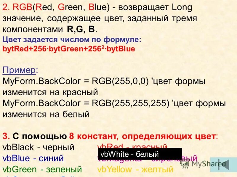 Тип данных short c++. Long значение. Базовые типы данных java. Long значение. Long значение.