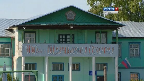 жд вокзал озерная. пермский край октябрьский район поселок щучье озеро. щучье озеро станция жд. щучье озеро бурятия на карте. ильинский щучье озеро.