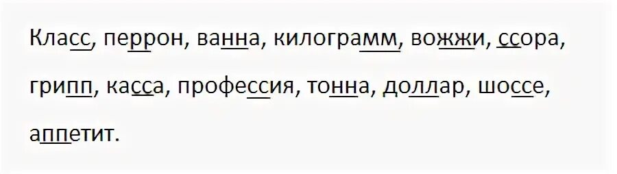 Русский язык 2 класс упр 188. Русский язык 3 класс 1 часть упражнение 188. Упражнение 188 по русскому языку 2 класс Канакина. Упражнение 188 по русскому языку 2 класс.