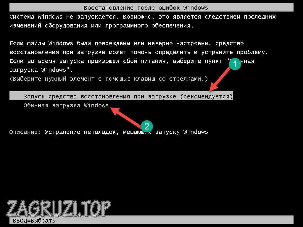 Ошибка загрузки windows 7. Запуск Windows. Восстановление ошибок Windows. Восстановление после ошибок Windows. Восстановление запуска Windows.