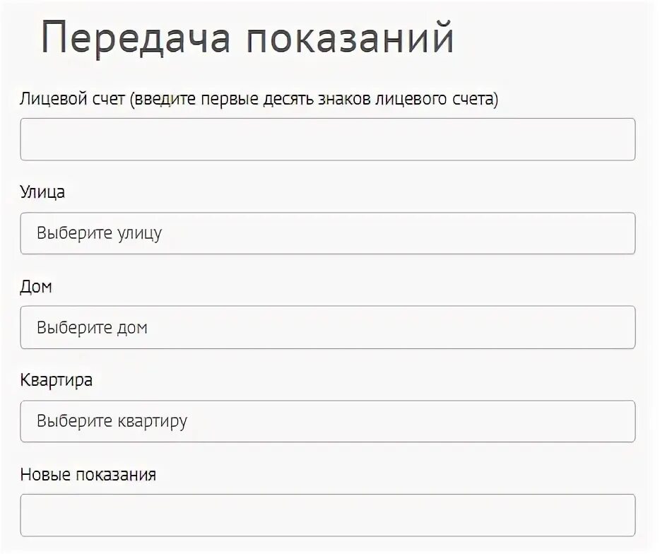 Омскгоргаз омск передать показания