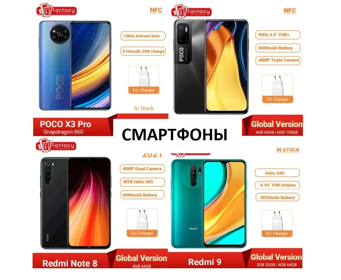 Глобальная версия poco x6 5g