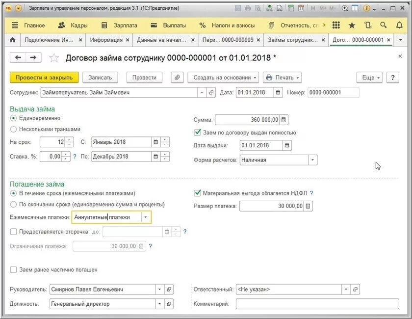 Выдача займа по договору займа в 1с 8.3. Выдача займа сотруднику проводки в 1с 8.3. 1с договор займа с сотрудником. Выплата процентов по договору займа. Оформить беспроцентный займ