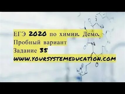 Пробный вариант по химии 2024