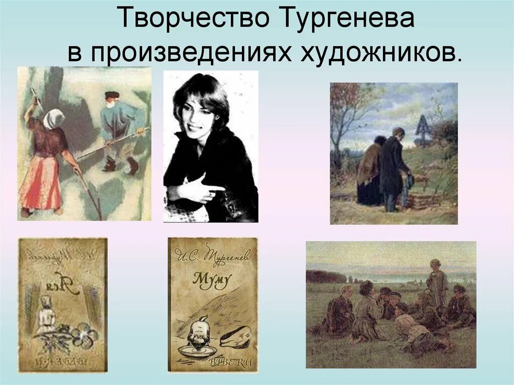 Какие есть произведения тургенева. Творчество Тургенева произведения. Творчество Тургенева в произведениях художников. Произвелени ЯТУРГЕНЕВА. Пьесы Тургенева.