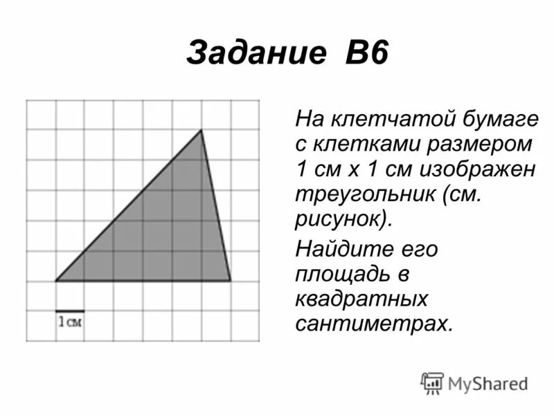 На клетчатой бумаге 1х1 изображен острый угол. Клетчатая бумага. Площадь треугольника на клеточной бумаге.