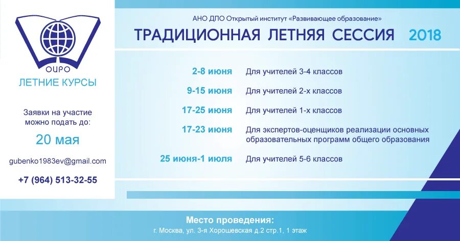 лидер в дпо. 3-я хорошевская улица 7 стр 2. 7 стр. обучение персонала. ано дпо развитие 3 я хорошевская.