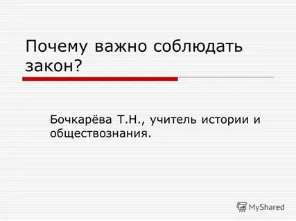 Последний почему важен