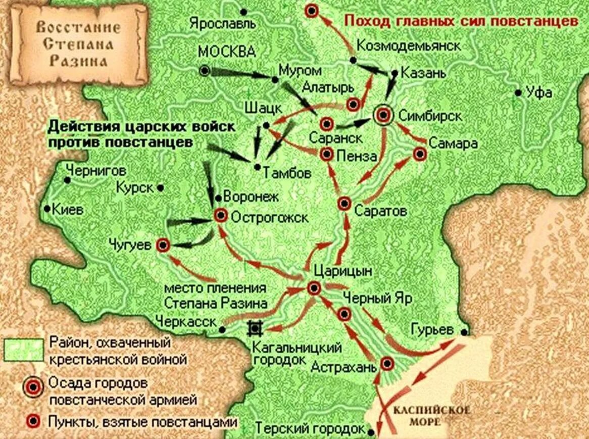 Царицыно пугачев. Восстание Степана Разина карта. Карта России восстание Степана Разина. Восстание Степана Разина каита.