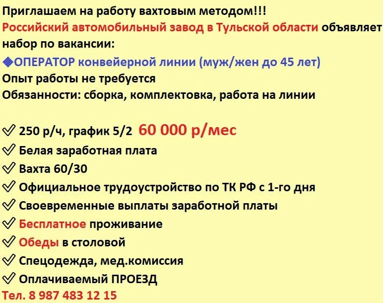 Чита вахтовый метод. Интересная вахта. Работа вахтовым методом отзывы. Работа вахтовым методом картинки. Вахтовая работа в забайкальском крае