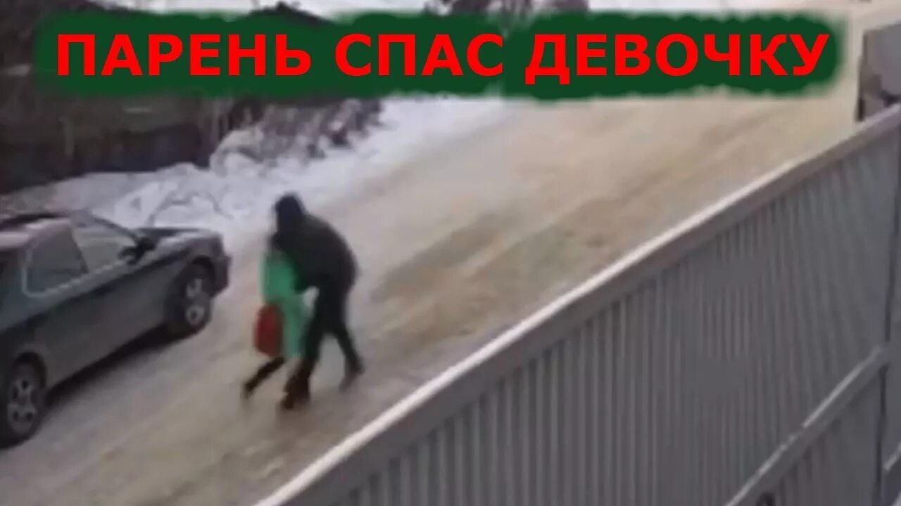 Девочку хотели похитить