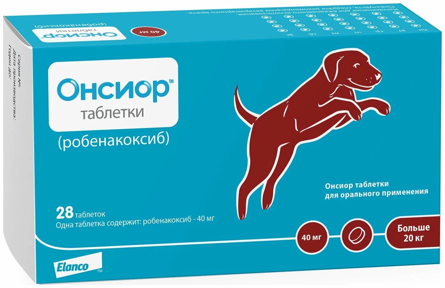 Онсиор для собак 6 мг. Онсиор для собак 40 мг. Онсиор 40. Онсиор 40 мг для собак инструкция. Онсиор для собак 5 мг.