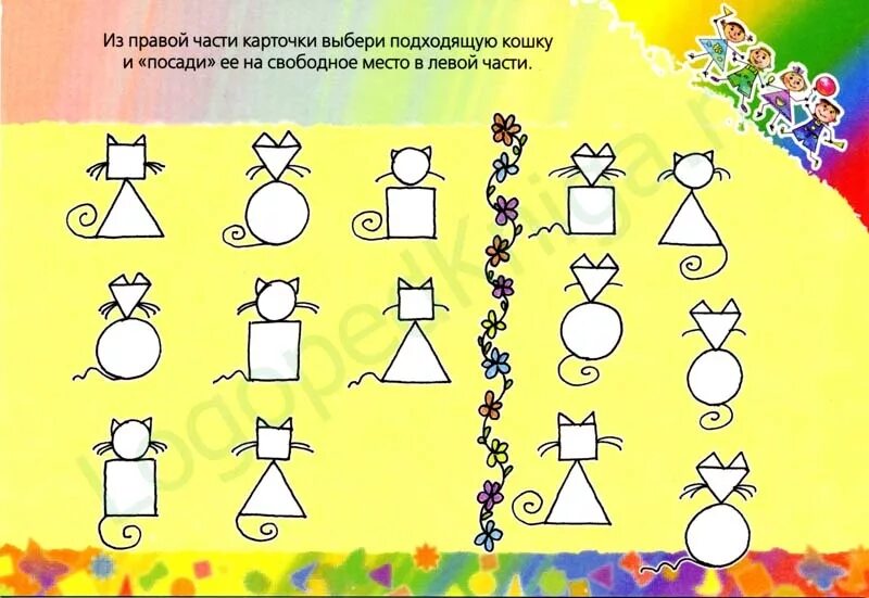 игры на мышление детям 6 лет. задания на развитие мышления 7 лет. земцова о. игры на мышление детям 6 лет. игры на мышление детям 6 лет.