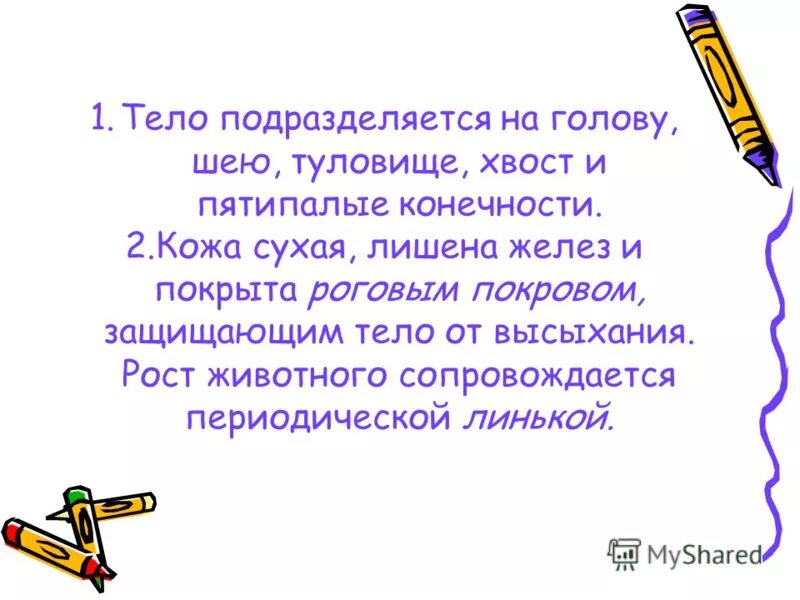 линька определение в биологии. у ракообразных развитие с полным превращением. рост и развитие сопровождается линькой. линька насекомых. рост и развитие сопровождается линькой.