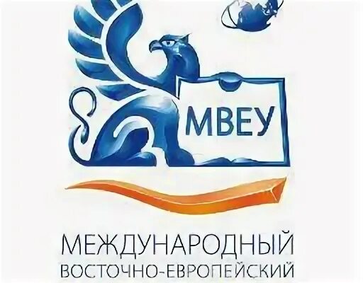 Международный Восточно-Европейский университет, филиал, Глазов. МВЕУ логотип. Колледж МВЕУ Ижевск. Эмблема Международный Европейский университет. Мвеу ижевск сайт