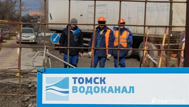 Томскводоканал. Отключение воды Томск. Томскводоканал отключают воду. Томск Водоканал логотип.