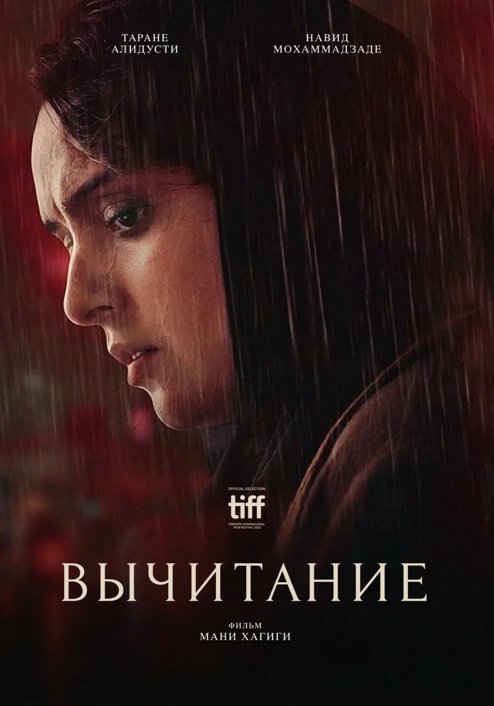 Вычти 2025