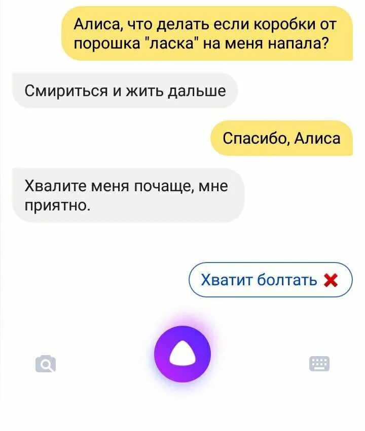 Умеет ли алиса играть в слова